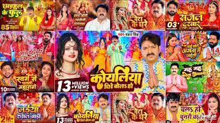 नवरात्रि स्पेशल गीत 2024 | Navratri Song 2024 | Pawan Singh Bhakti Song | Nonstop Devi Geet