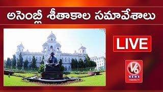 Telangana Assembly Winter Session 2017 | 14-11-2017 | V6 News