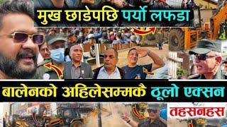 Balen Dozer Action in Tinkune Kathmandu || Balen Shah News Update Today || Dozer action in Goushala