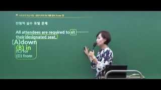 [토익RC/영단기] 린한 선생님의 여름방학 고득점을 위한 학습비법