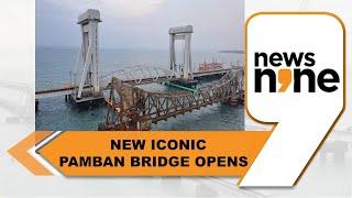 New Pamban Bridge: India’s first vertical lift Railway Bridge in Rameswaram | News9