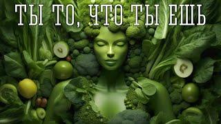 Нутрициология как наука