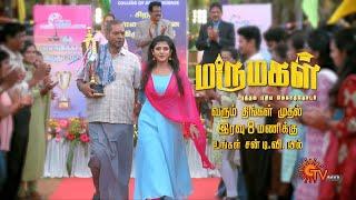Marumagal - Promo | From 10th June 2024 at 8 PM | New Tamil Serial | Sun TV