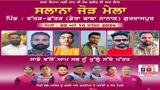 LIVE - KABBADI TOURNAMENT - RATTER CHHATER (DERA BABA NANAK) GURDASPUR 2024