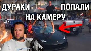 ПОДБОРКА ИДИОТОВ - FAIL ARMY Реакция Деза