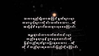 ႀ က  ယ ္ ေ ႂ ကြ ခ ်ိ န ္ ည ေ လ း တ  စ ္ ည