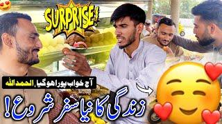 Finally Surprise Revealed  Zindagi Ka Iek Our Khawab Pora Hogaya || Allhamdulillah || Dadyal Vlog