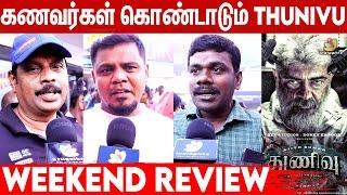 Thunivu Day 6 Public Review | Thunivu Movie Review | Ajith Kumar, H Vinoth