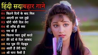 90’S Old Hindi Songs 90s Love Song Udit Narayan, Alka Yagnik, Kumar Sanu songs Hindi Jukebox songs