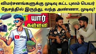 இண்டைக்கு கடும் விளக்கம் கொடுத்தாச்சு | Tamil |