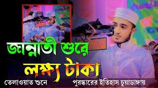 যার সুরে সবাই পাগল। ক্বারী আবু রায়হান Heart Touching Quran Recitation Abu Rayhan