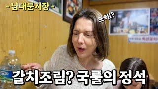 원조를 찾는 외국언니 l 엄마의 마음이 듬뿍담아 맛도리 시장️ l 아는 맛이 더 무섭다 l 비오는 날은 막걸리지 l #서울시장투어 #서울여행코스 #맛집투어 #노포식당