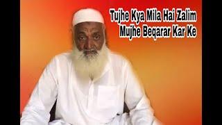 Tujhe Kya Mila Hai Zalim Mujhe Beqarar Kar Ke(Mashur Tahir Hasan) From (Bhanera_Tanda_Manglour)