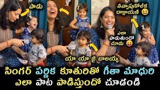 Singer Geethamadhuri latest video with singer Parnika Manya daughter /Star Looks