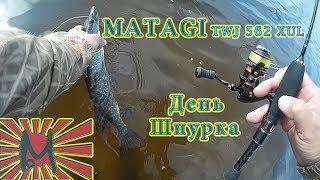 MATAGI TWJ - 562XUL.  День шнурка.