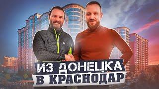 Обзор ЖК Достояние Краснодар - цены на квартиры и отзыв