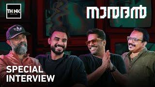 Naradan Special Interview | Tovino Thomas |  Aashiq Abu | Unni R. | TM Harshan