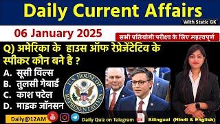 Daily Current Affairs| 6 January Current Affairs 2025|NTPC|SSC|NDA|All Exam #trending #kalyani nam