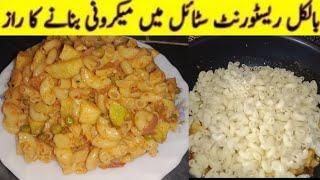 How To Make Macaroni By Easy Cooking FSR| Quick And Delicious Macaroni Recipe| Restaurant Style