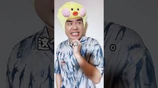 【無敵灏克】這以後孩子的英語，我是教不了了#娱乐 #搞笑 #趣味#日常 #無敵灏克 #小醜時刻 #shorts