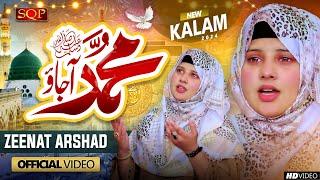 Muhammad ﷺ Ajao | Beautiful Naat 2024 | Zeenat Irshad | Official Video