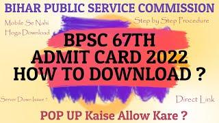 Bihar BPSC 67 Pre Admit Card 2022 Kaise Hoga Download | BPSC 67th POP UP Problem | Admit Card Issue