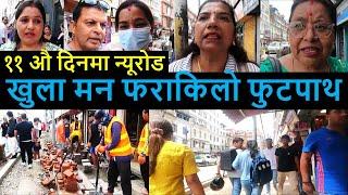  New road  after Balen Action | Balen Results | Balen News | Balen Action Change in New road area