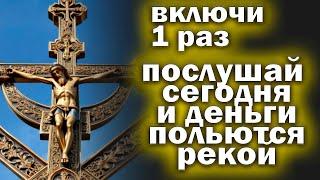 Утренняя молитва Мощная молитва ко Господу на успех благополучие здоровье на день грядущий