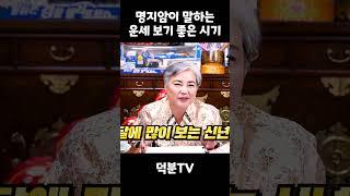 동짓날에는 팥죽을 꼭 먹어주세요~ #shorts