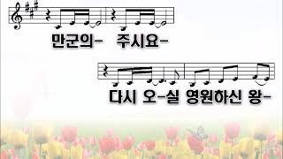 평강의 왕이요 PPT 찬양동영상(전하세 예수 2집 올네이션스 경배와 찬양 All Nations Worship & Praise)