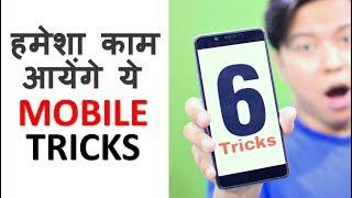 6 Most Useful Tips & Tricks Every Smartphone User Must Know 