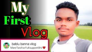 My First vlog || My First vlog viral 2022 @bablu banna vlog