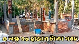 কমখরচে দুই তলা ফাউন্ডেশন দিয়ে।বাড়ি নির্মাণ।বাড়ির খরচ।4 bedroom house design 2 floor। house design