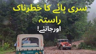 Siri paye naran kaghan jane k khatarnak raste aur dilkash Nazare | naran kaghan road | Dangerous way