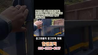 5톤 덤프 중고덤프 메가트럭 2019년 적재함 완벽 보강 정품 굴삭기 운반 중고화물차 영업용 화물차