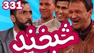 Shabkhand - Ep.331 - 14.02.2014 شبخند با رحیمی لوگروال, رحمت‌الله جوی و نصرالله مظفر