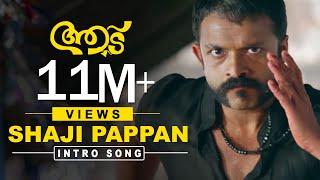 Shaji Pappan Intro song from "Aadu" - Jayasurya, Vijay Babu, Sandra Thomas