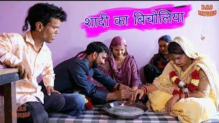शादी का बिचोलिया #haryanvi #natak #episode #comedy #bssmovie #bajrangsharma #parivariknatak