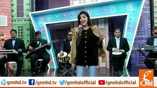 Yaar na mily by Dr. IQRA KANWAL|GNN