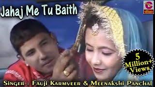 Jahaj Me Tu Baith By Fauji Karamveer Jaglan,Minakshi Panchal | Latest Haryanvi Song