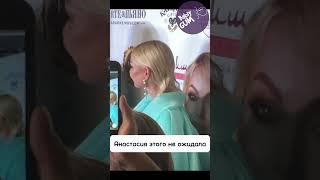 Неожиданный подарок для Анастасии Волочковой