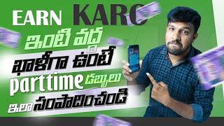 How to make money online Using Earnkaro In 2023 | Earnkaro 2023 Updated Video In Telugu