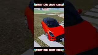 SWIFT CAR KA CHEAT CODE #technomine #indianbikedriving3d #indianbikesdriving3dnewtodayupdate