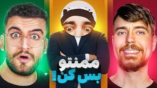 ممنتو یوتیوب فارسیو به توالت تبدیل کرده!