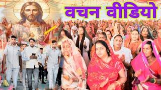 November 1, 2024 pastor Jitendra Kumar ministry devipur Yogitola BR