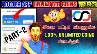 Rooter App Unlimited Coins Tricks Tamil  || Rooted App Full Details Tamil 