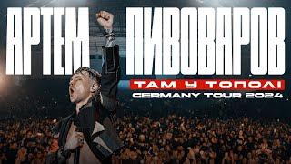 Артем Пивоваров - Там У Тополі (Germany Tour 2024)