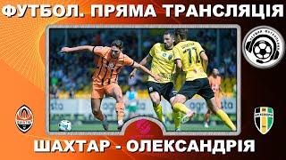 Шахтар - Олександрія. Футбол. Судаков. УПЛ. 19 тур. Арена Львів. Аудіотрансляція