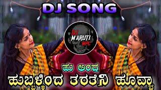 HU ANDRA HUBBALLI INDA TARATENI HOOVVA DJ SONG DJ MARUTI MPC DHARWAD