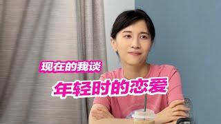 papi酱 - 假如现在的我谈起了年轻时的恋爱【papi酱的迷你剧场】